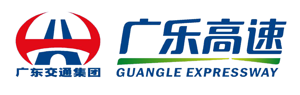 广东广乐高速公路有限公司